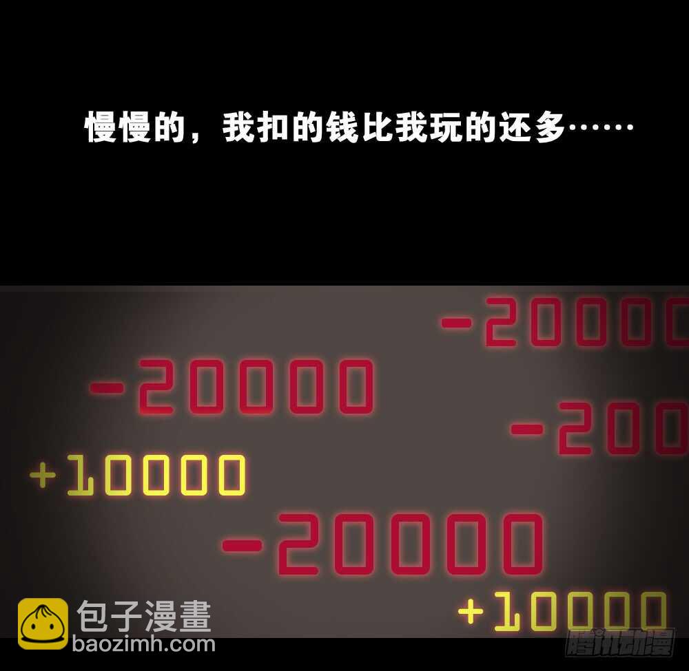 🍸怪奇笔记（怪奇脑洞集） 消消乐（2） 第18页