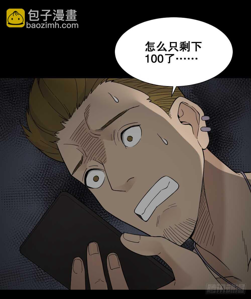 🍸怪奇笔记（怪奇脑洞集） 消消乐（2） 第20页