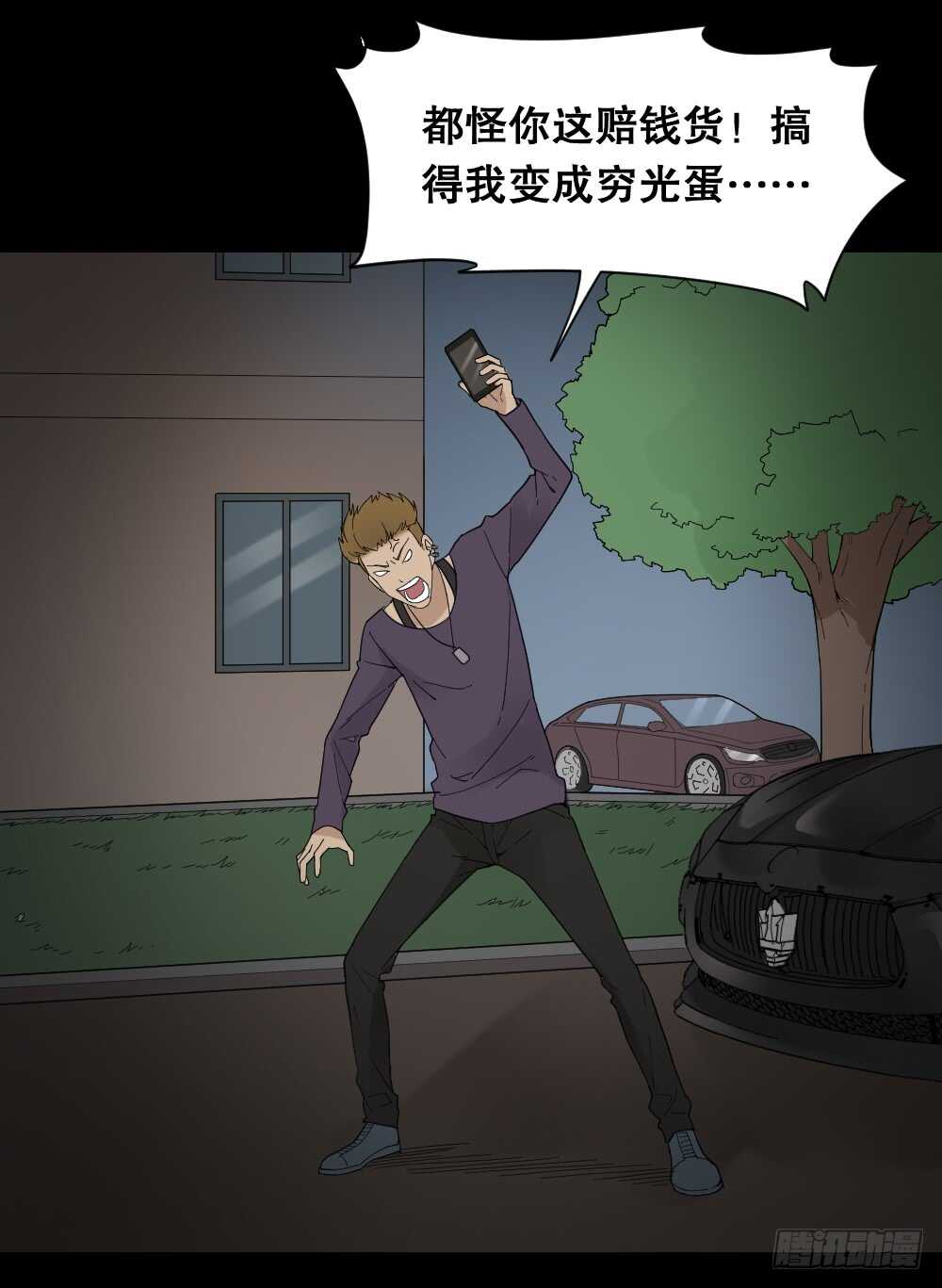 🍸怪奇笔记（怪奇脑洞集） 消消乐（2） 第21页