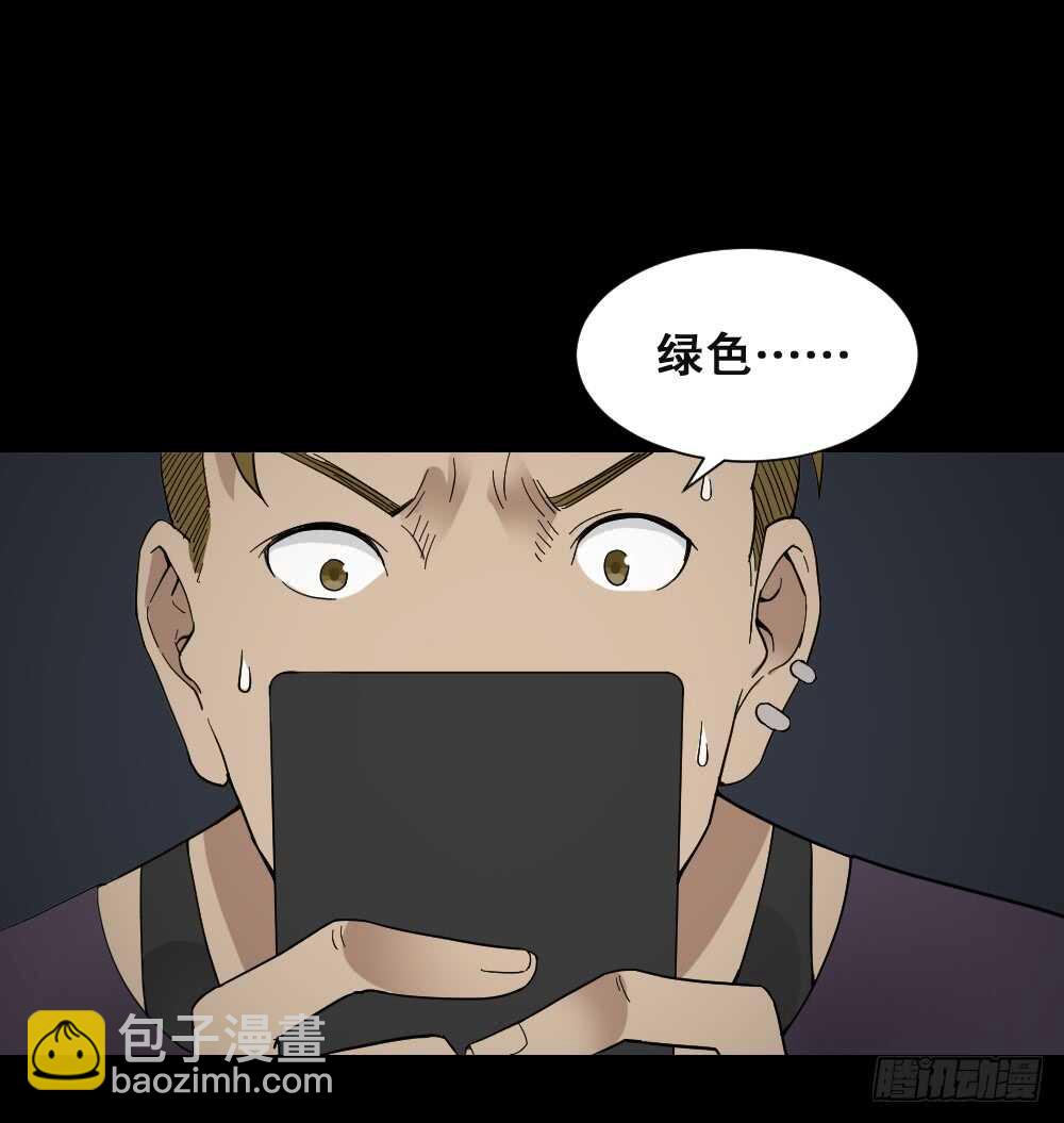 🍸怪奇笔记（怪奇脑洞集） 消消乐（2） 第24页