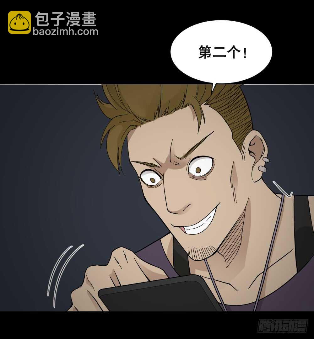 🍸怪奇笔记（怪奇脑洞集） 消消乐（2） 第26页