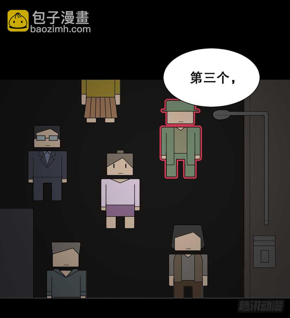 🍸怪奇笔记（怪奇脑洞集） 消消乐（2） 第27页