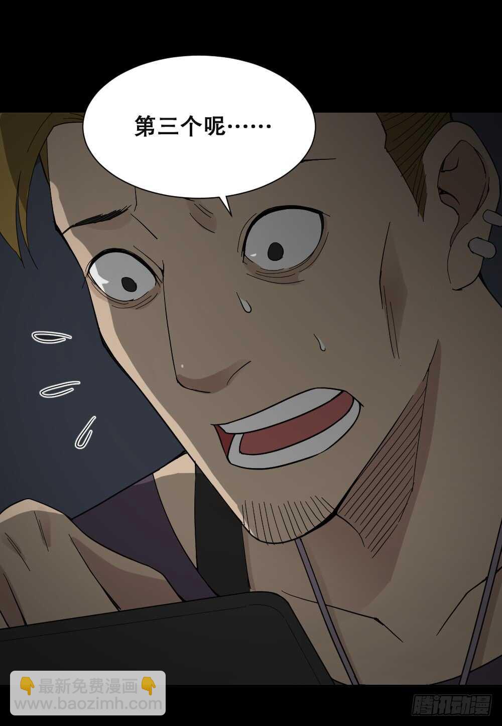 🍸怪奇笔记（怪奇脑洞集） 消消乐（2） 第28页