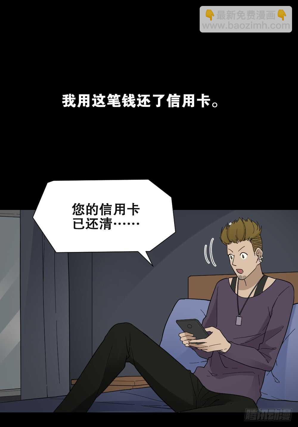 🍸怪奇笔记（怪奇脑洞集） 消消乐（2） 第3页