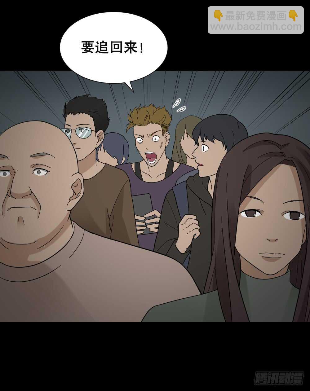 🍸怪奇笔记（怪奇脑洞集） 消消乐（2） 第32页