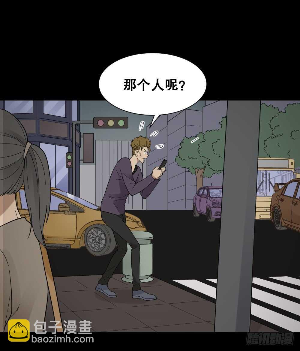 🍸怪奇笔记（怪奇脑洞集） 消消乐（2） 第33页