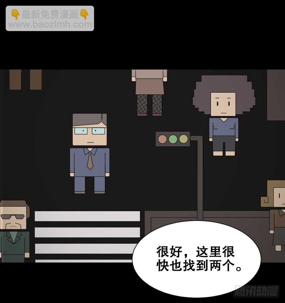 🍸怪奇笔记（怪奇脑洞集） 消消乐（2） 第34页
