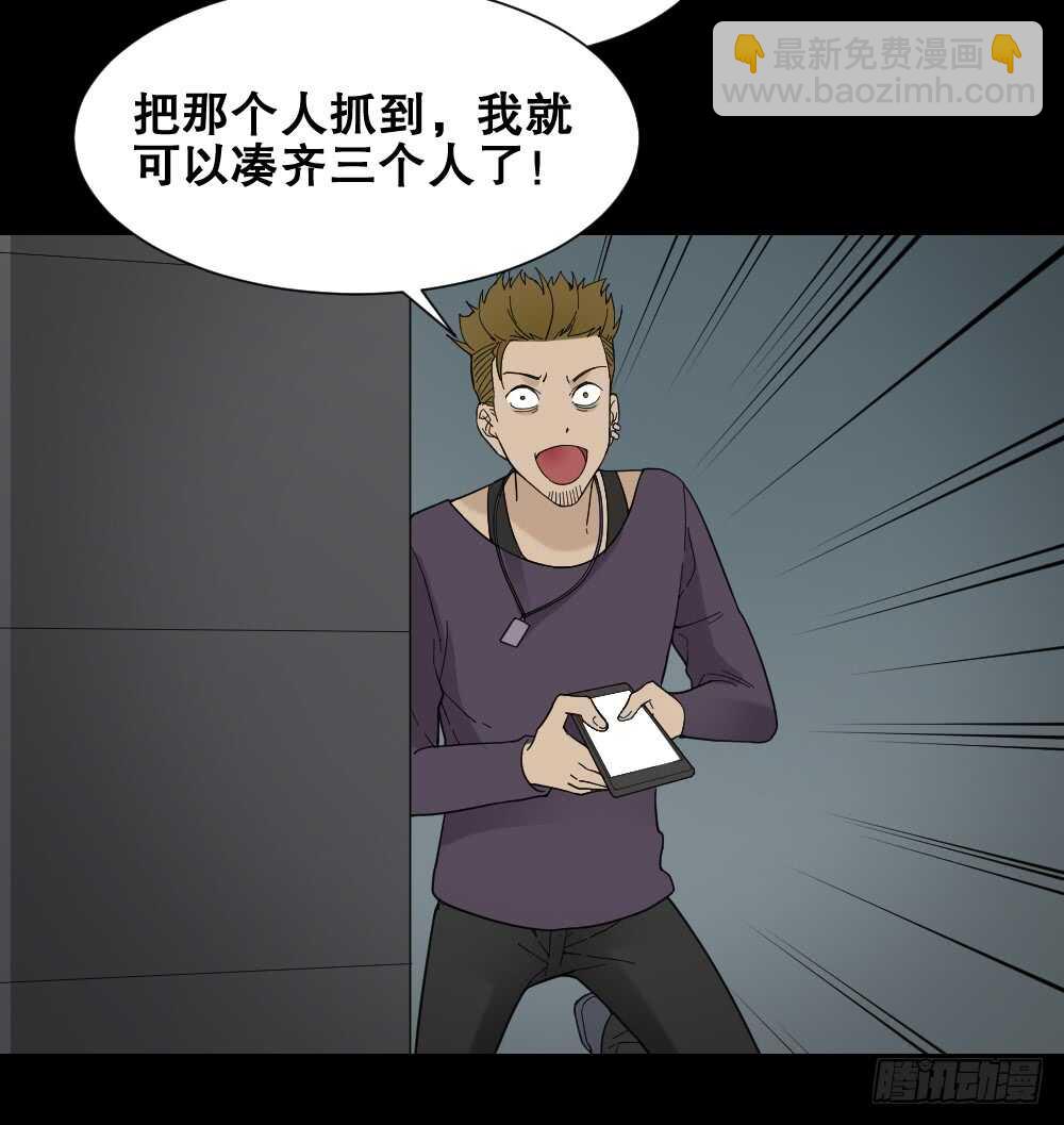 🍸怪奇笔记（怪奇脑洞集） 消消乐（2） 第36页