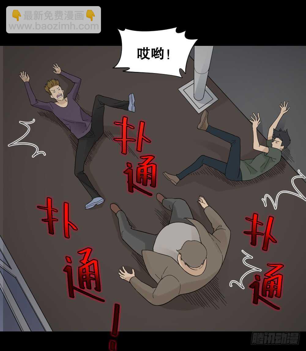 🍸怪奇笔记（怪奇脑洞集） 消消乐（2） 第38页