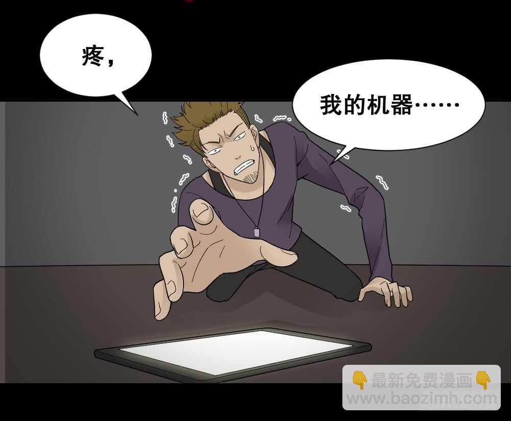 🍸怪奇笔记（怪奇脑洞集） 消消乐（2） 第39页
