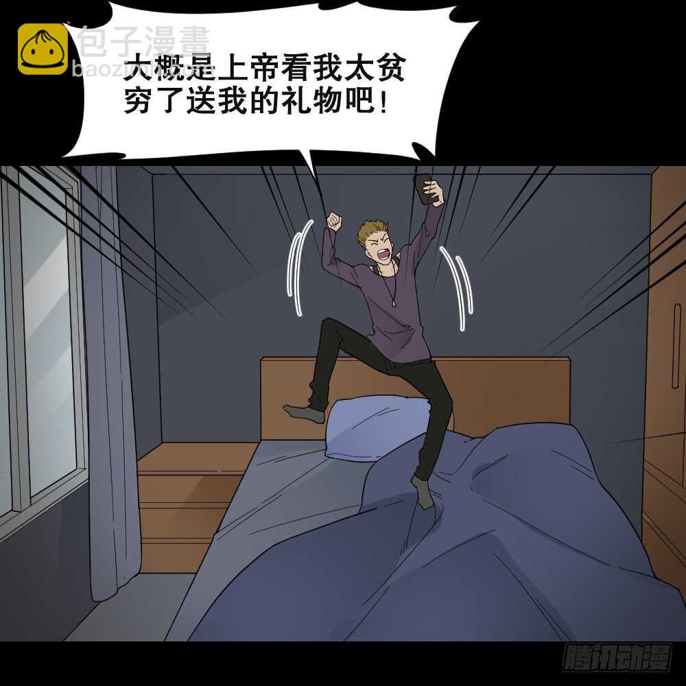 🍸怪奇笔记（怪奇脑洞集） 消消乐（2） 第4页