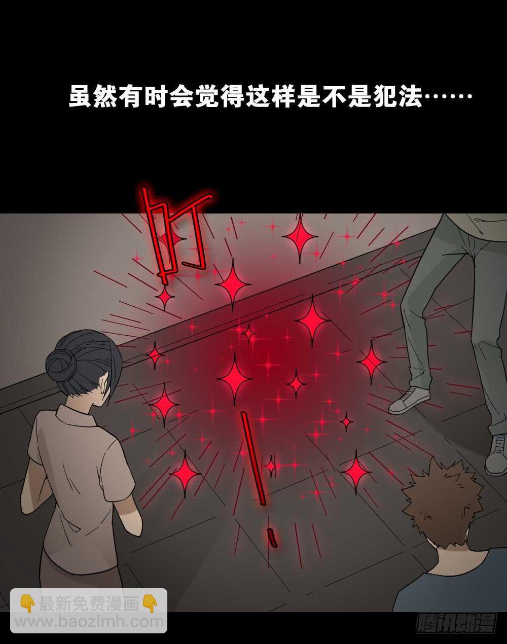 🍸怪奇笔记（怪奇脑洞集） 消消乐（2） 第5页