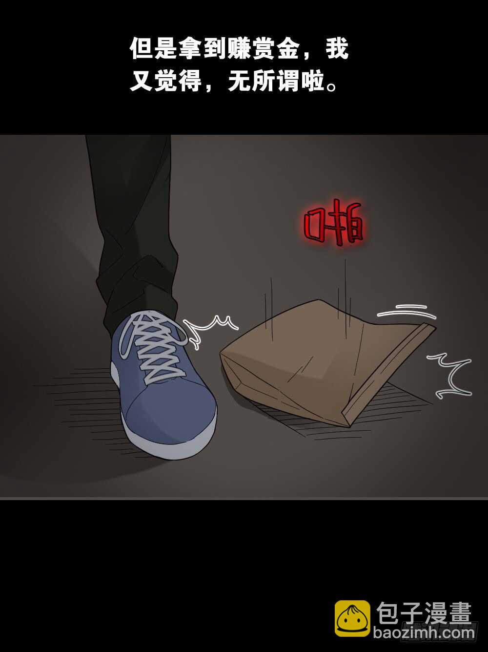 🍸怪奇笔记（怪奇脑洞集） 消消乐（2） 第6页