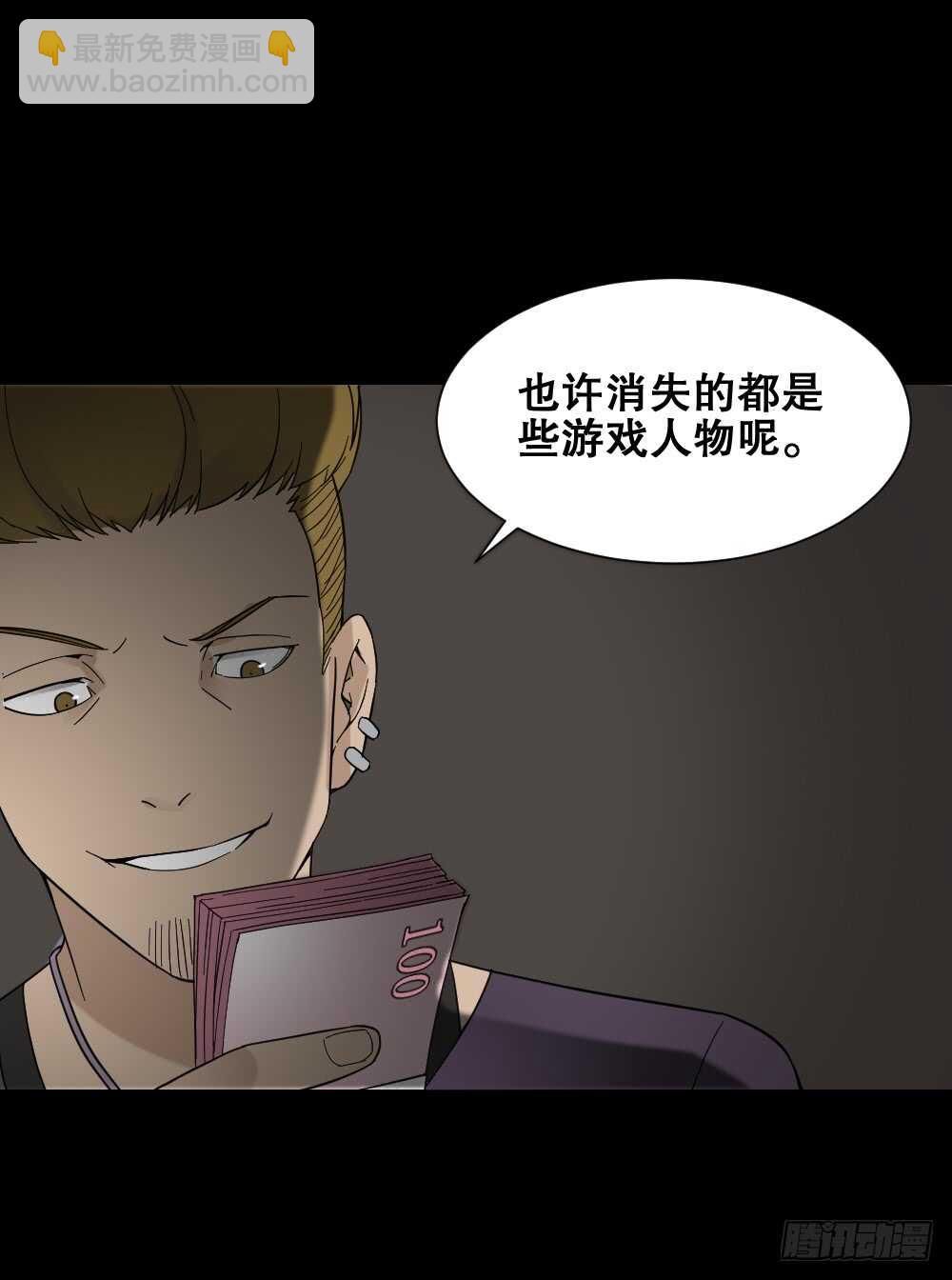 🍸怪奇笔记（怪奇脑洞集） 消消乐（2） 第7页