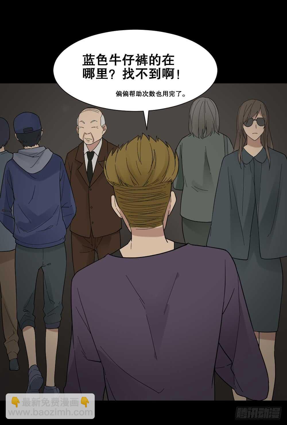 🍸怪奇笔记（怪奇脑洞集） 消消乐（2） 第9页