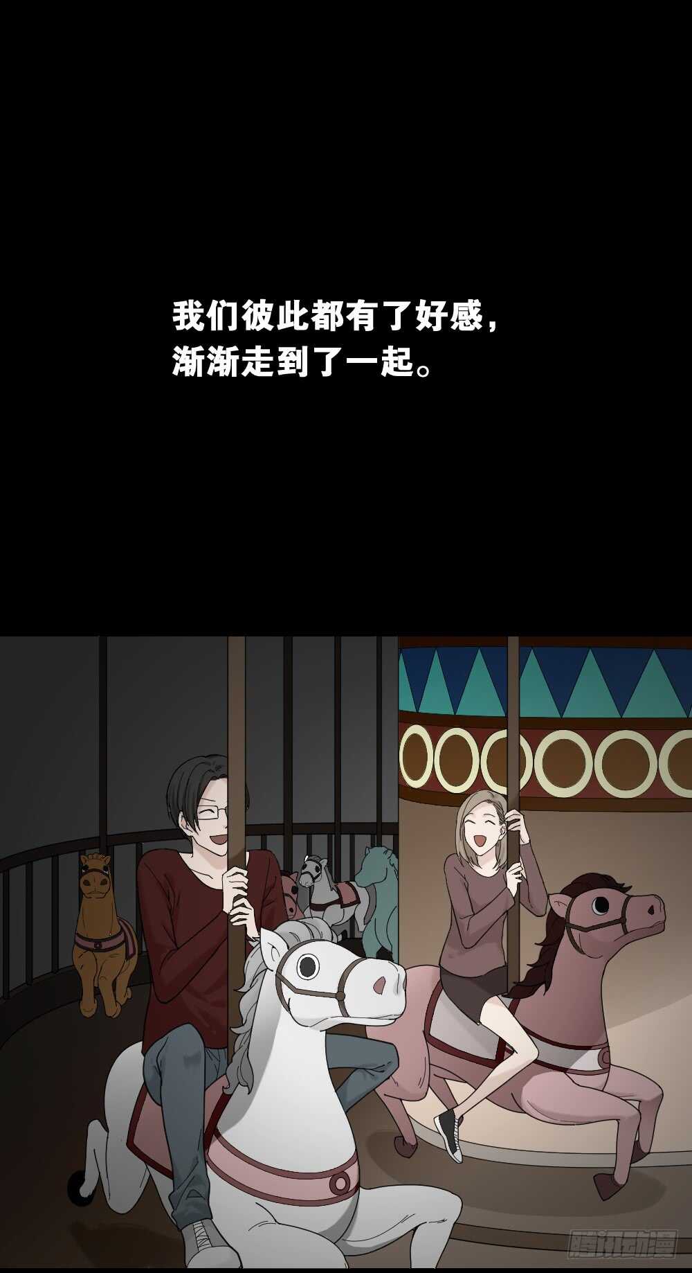 🍸怪奇笔记（怪奇脑洞集） 诡异气球（2） 第1页