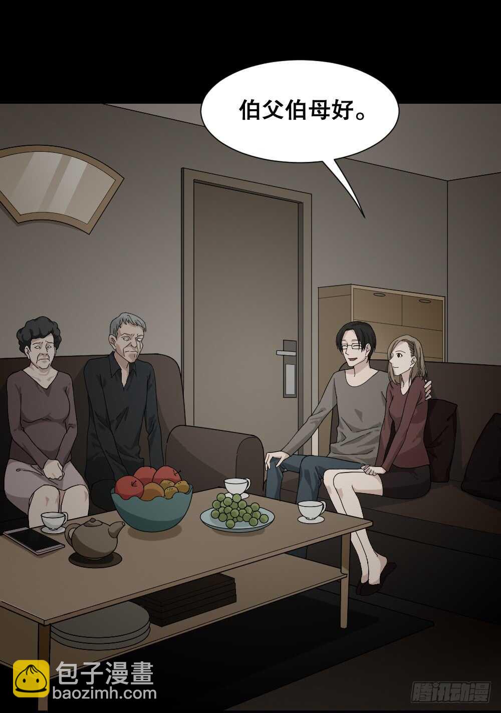 🍸怪奇笔记（怪奇脑洞集） 诡异气球（2） 第10页