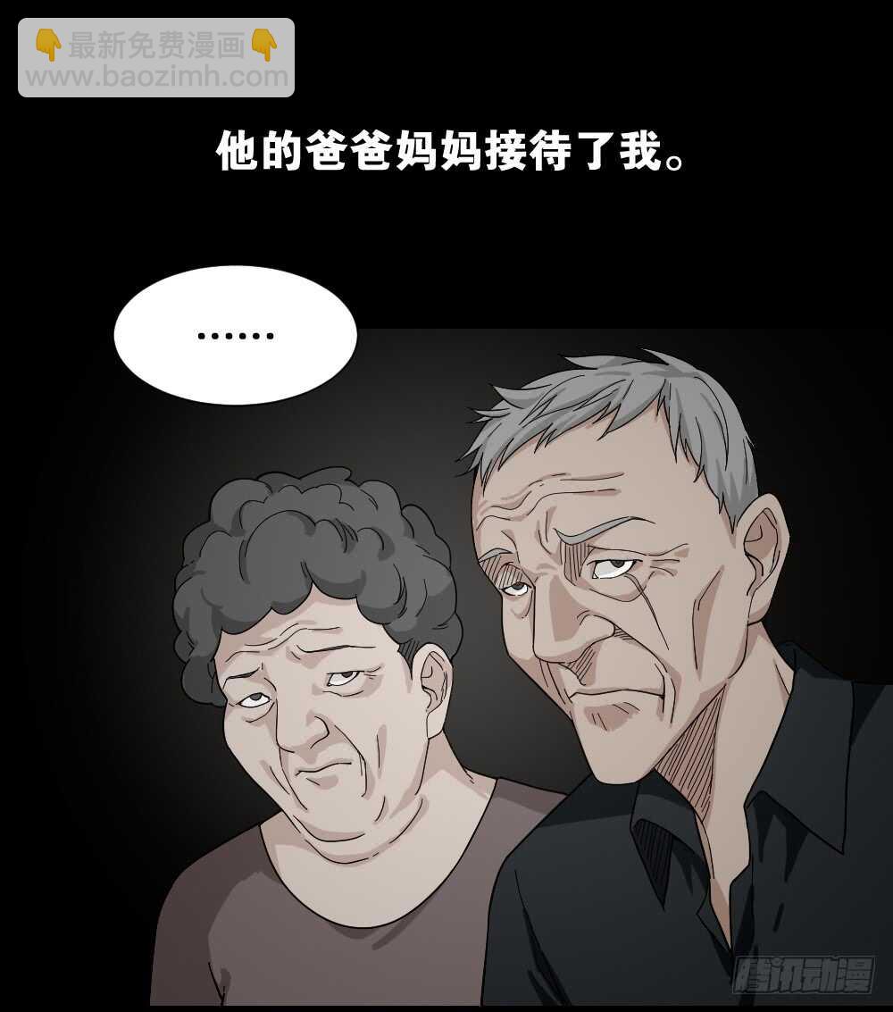 🍸怪奇笔记（怪奇脑洞集） 诡异气球（2） 第11页