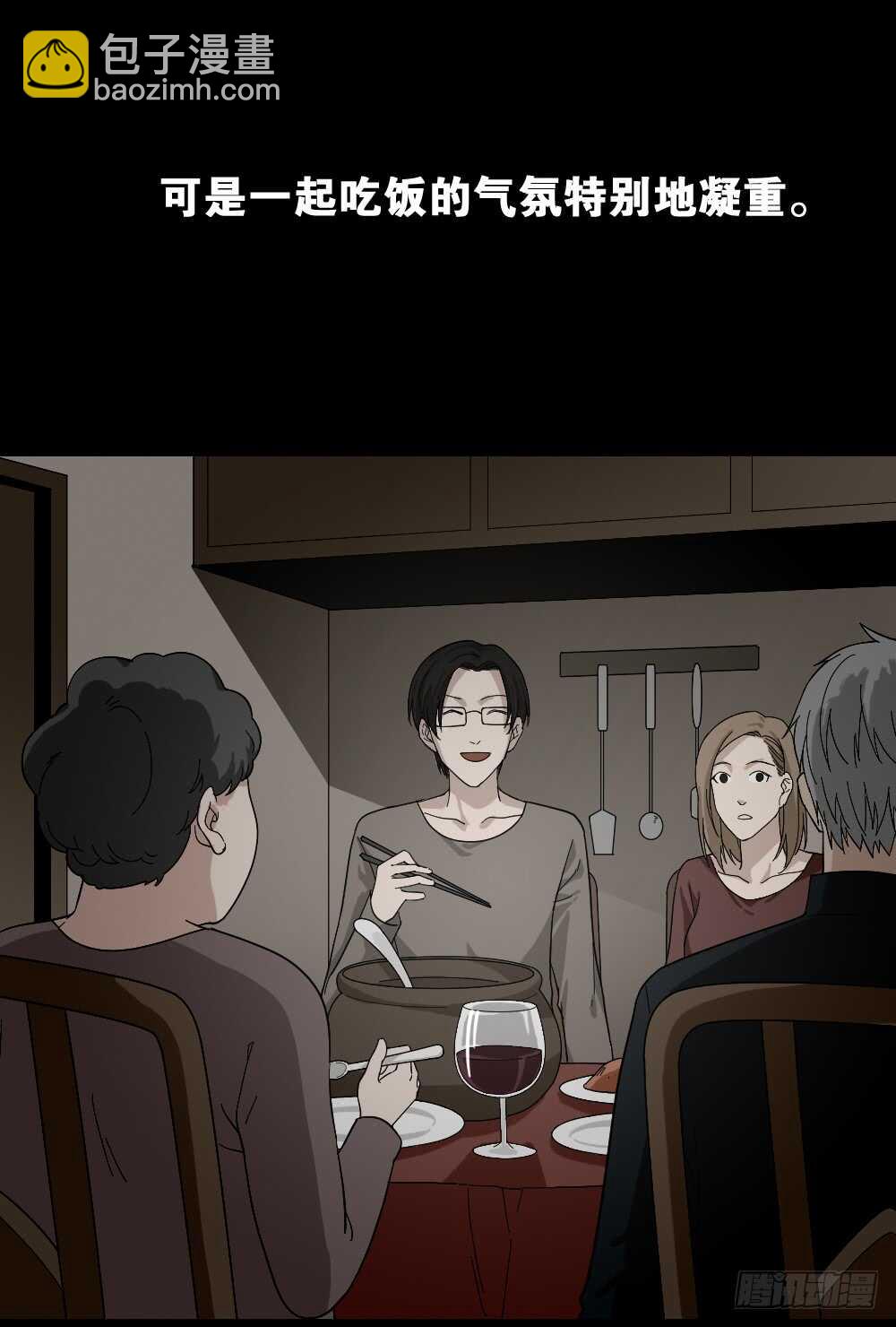 🍸怪奇笔记（怪奇脑洞集） 诡异气球（2） 第12页