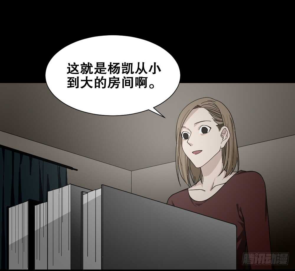 🍸怪奇笔记（怪奇脑洞集） 诡异气球（2） 第20页