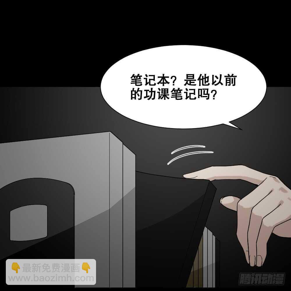 🍸怪奇笔记（怪奇脑洞集） 诡异气球（2） 第22页