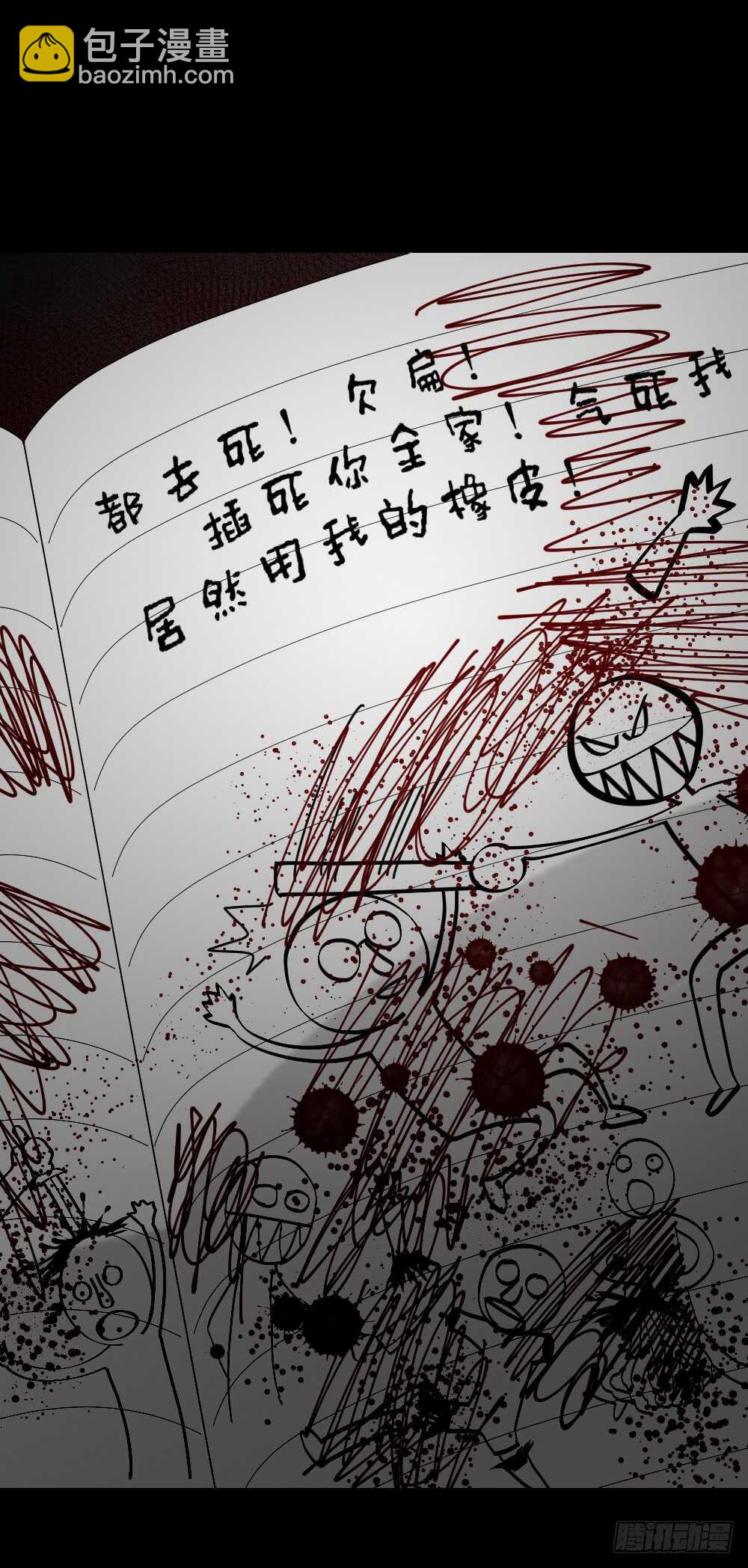 🍸怪奇笔记（怪奇脑洞集） 诡异气球（2） 第25页