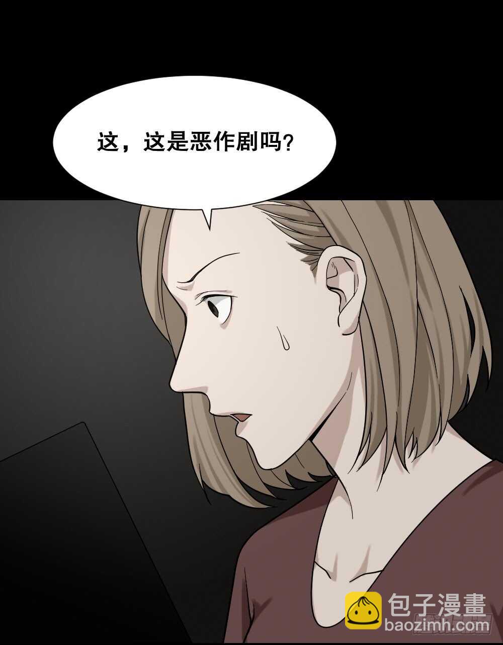 🍸怪奇笔记（怪奇脑洞集） 诡异气球（2） 第26页