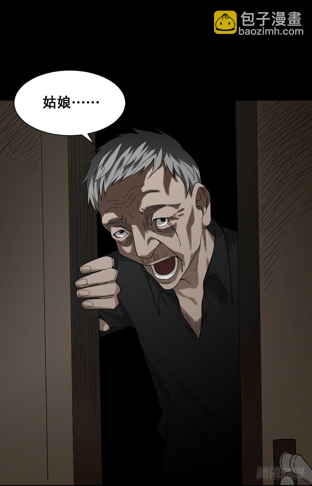 🍸怪奇笔记（怪奇脑洞集） 诡异气球（2） 第28页