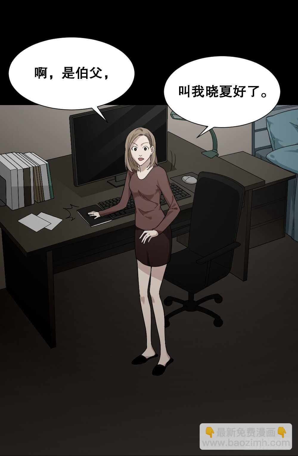 🍸怪奇笔记（怪奇脑洞集） 诡异气球（2） 第29页