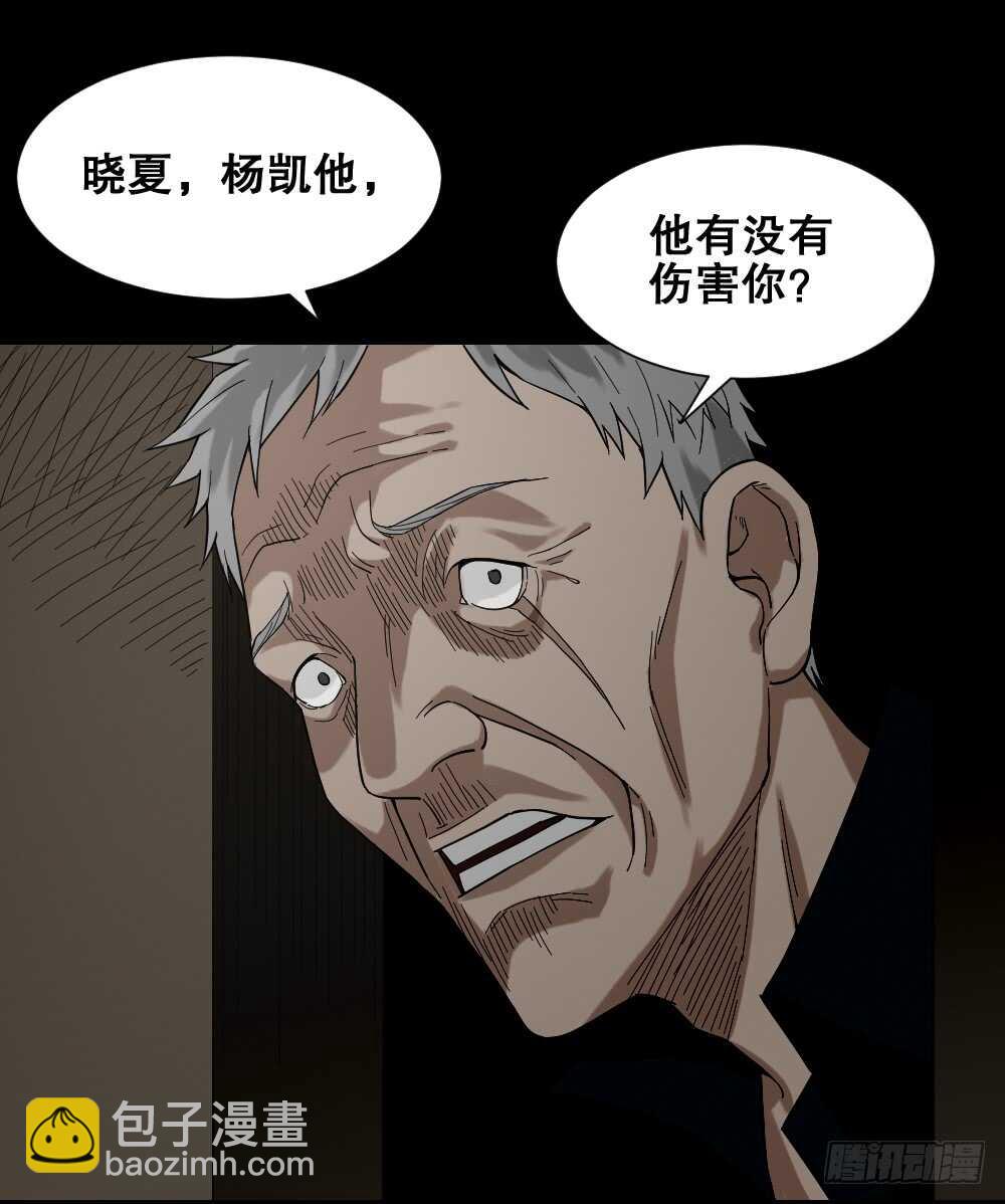 🍸怪奇笔记（怪奇脑洞集） 诡异气球（2） 第30页