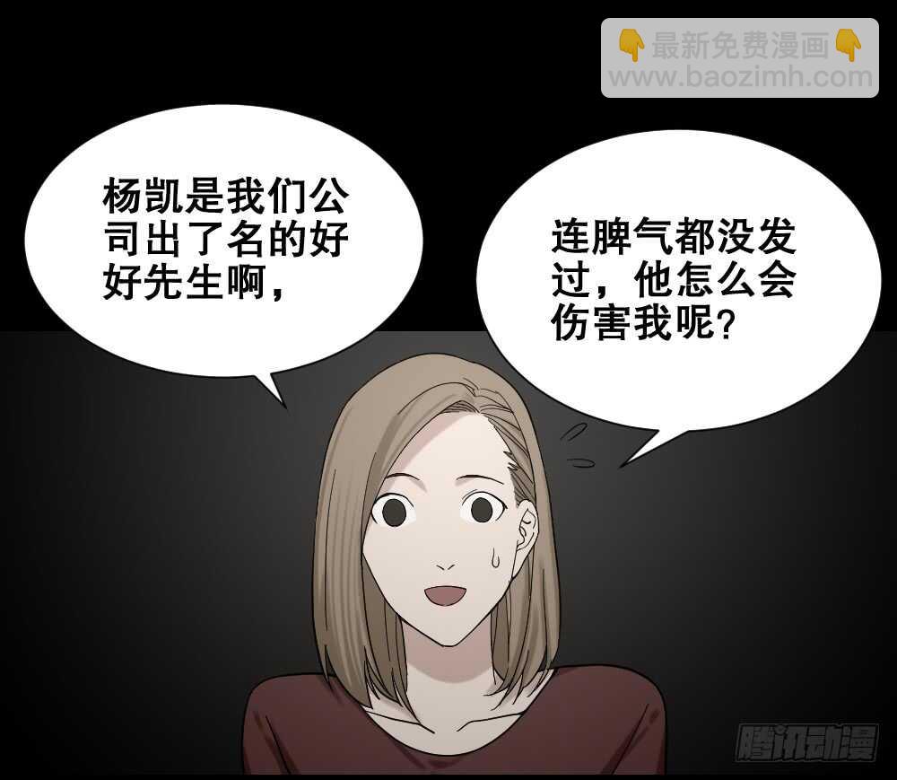 🍸怪奇笔记（怪奇脑洞集） 诡异气球（2） 第31页