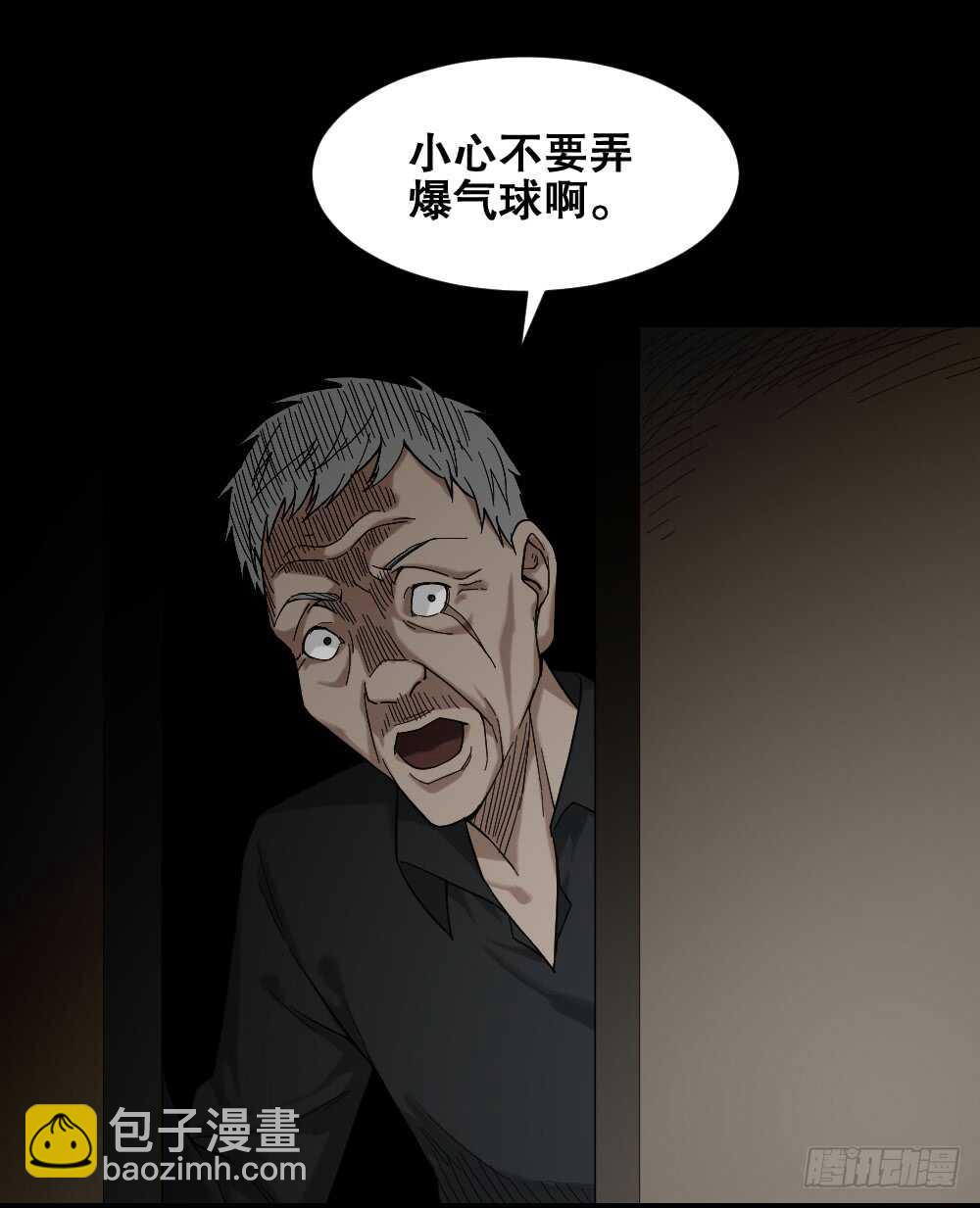 🍸怪奇笔记（怪奇脑洞集） 诡异气球（2） 第36页