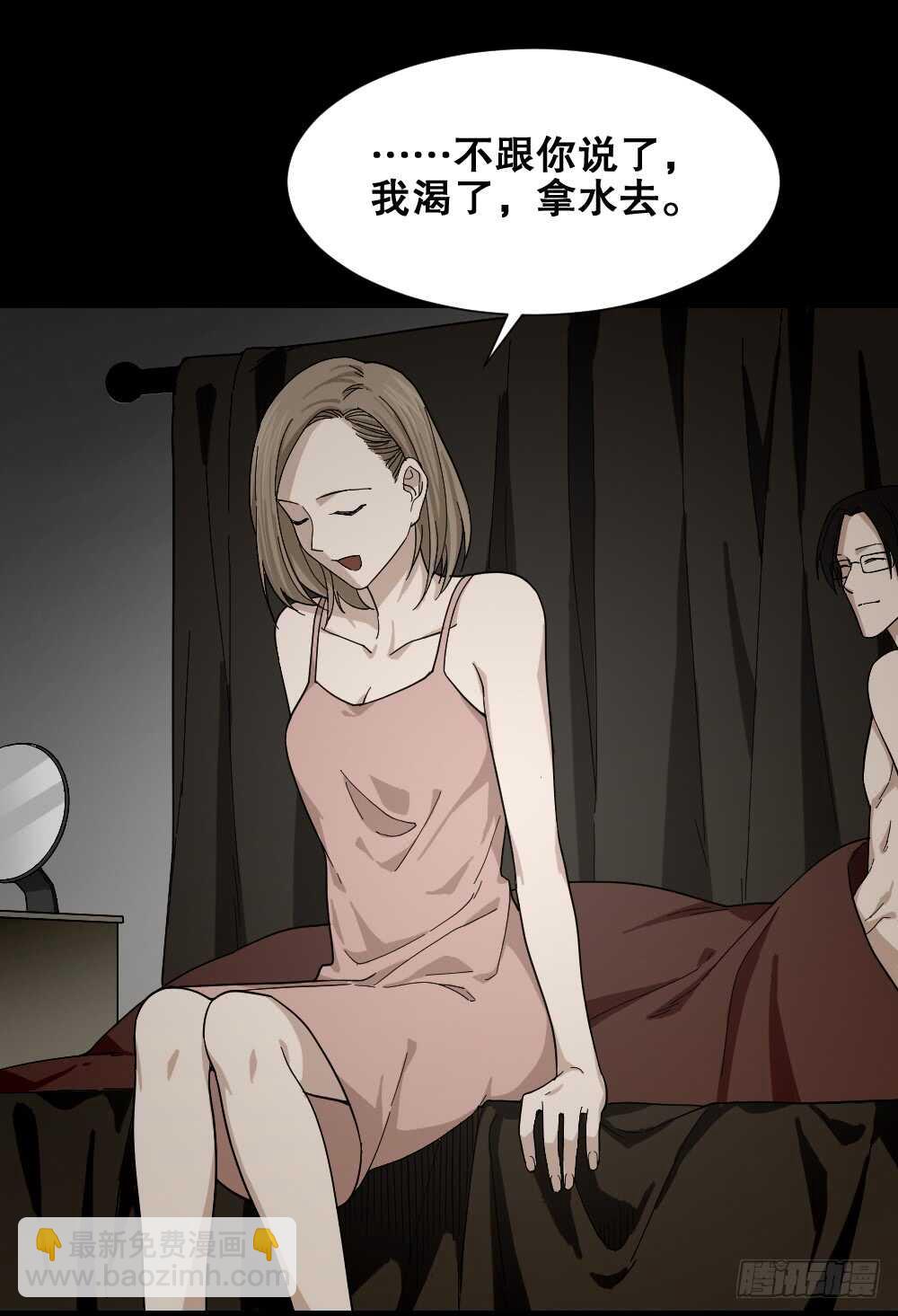 🍸怪奇笔记（怪奇脑洞集） 诡异气球（2） 第4页