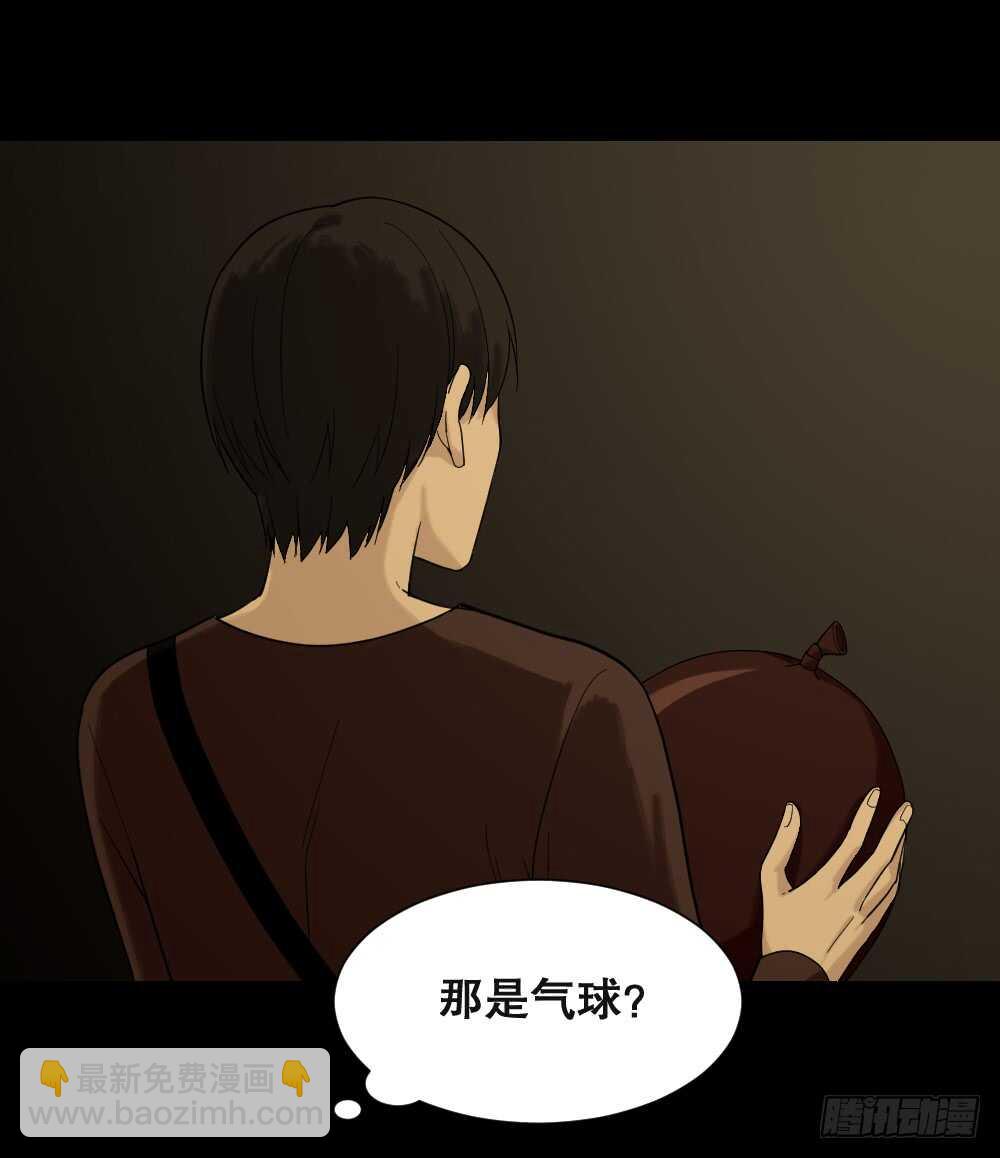 🍸怪奇笔记（怪奇脑洞集） 诡异气球（2） 第43页
