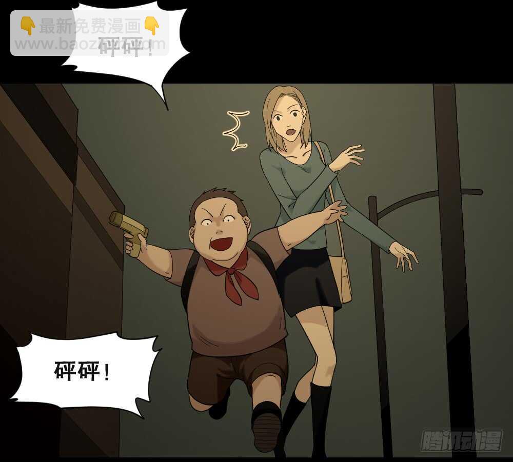 🍸怪奇笔记（怪奇脑洞集） 诡异气球（2） 第44页