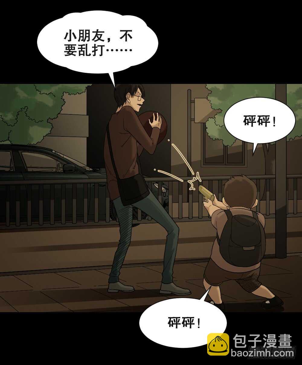 🍸怪奇笔记（怪奇脑洞集） 诡异气球（2） 第45页
