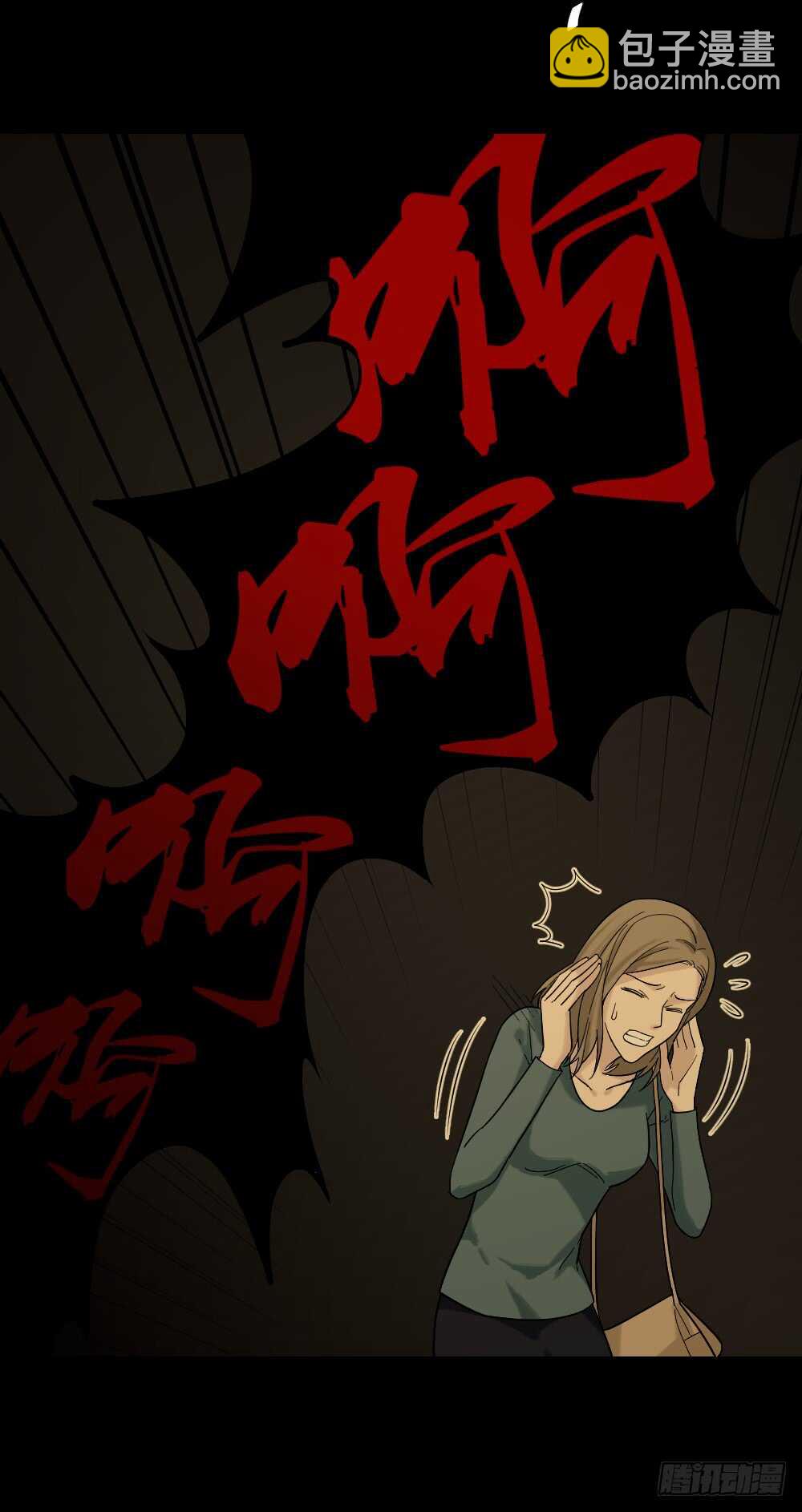 🍸怪奇笔记（怪奇脑洞集） 诡异气球（2） 第47页