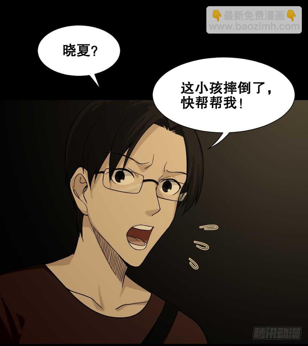 🍸怪奇笔记（怪奇脑洞集） 诡异气球（2） 第50页