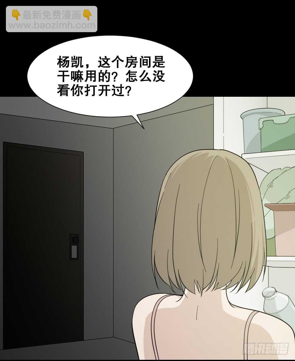 🍸怪奇笔记（怪奇脑洞集） 诡异气球（2） 第6页
