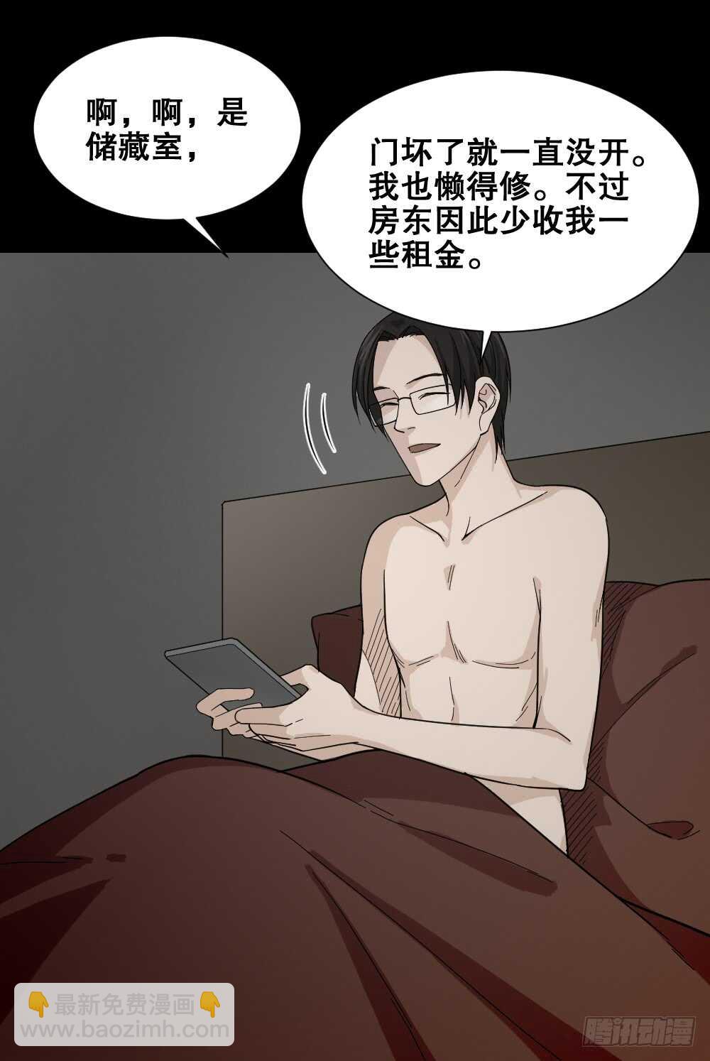 🍸怪奇笔记（怪奇脑洞集） 诡异气球（2） 第7页