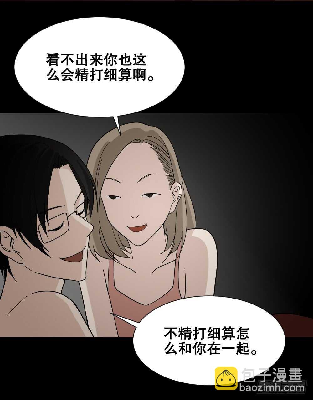 🍸怪奇笔记（怪奇脑洞集） 诡异气球（2） 第8页