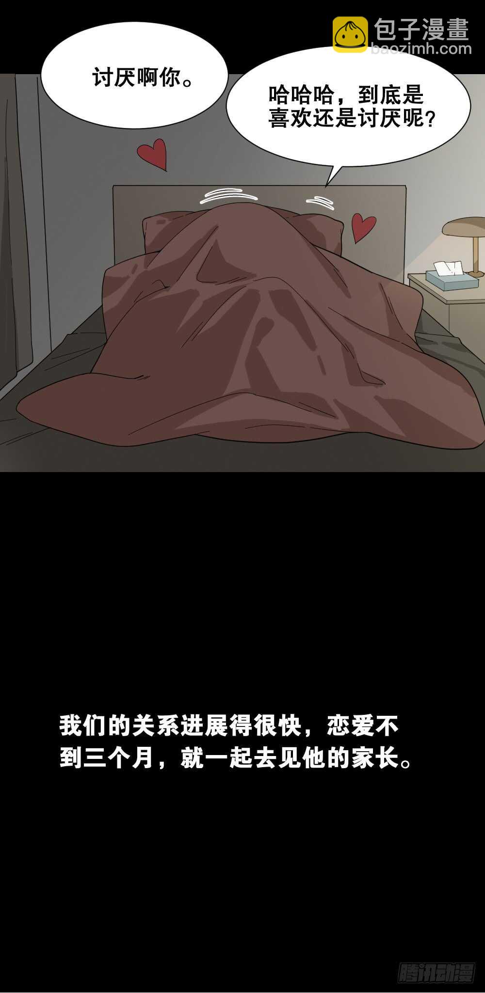 🍸怪奇笔记（怪奇脑洞集） 诡异气球（2） 第9页