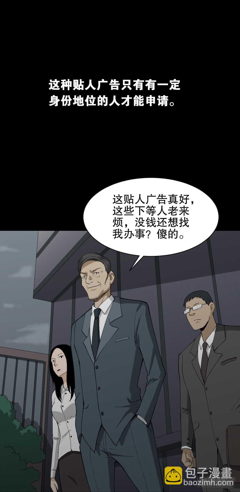 🍸怪奇笔记（怪奇脑洞集） 贴人广告 第13页
