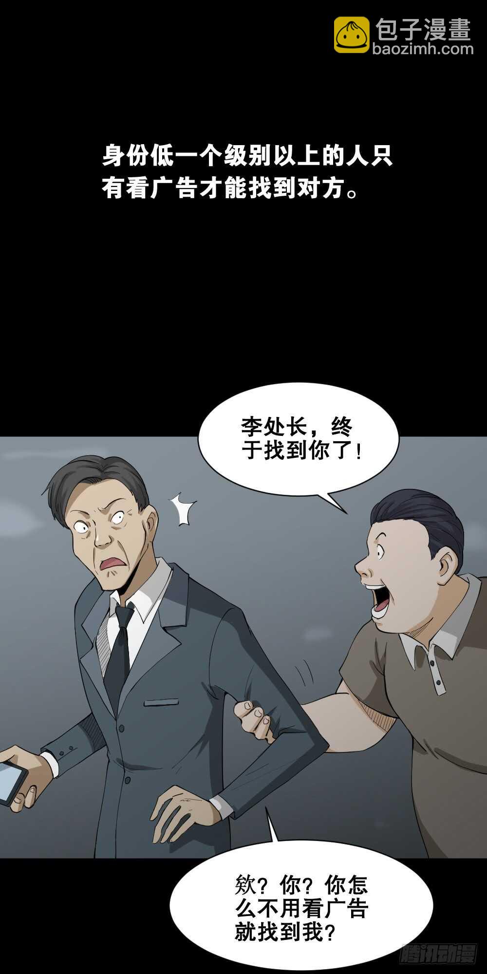 🍸怪奇笔记（怪奇脑洞集） 贴人广告 第15页