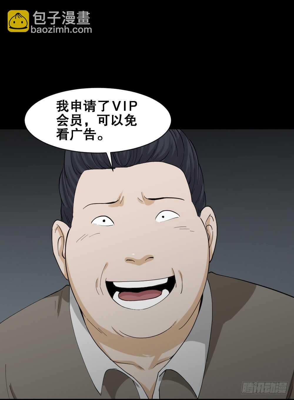 🍸怪奇笔记（怪奇脑洞集） 贴人广告 第16页