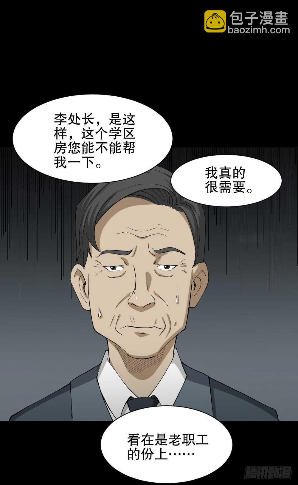 🍸怪奇笔记（怪奇脑洞集） 贴人广告 第17页