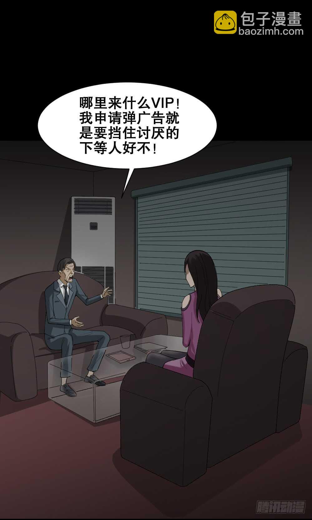 🍸怪奇笔记（怪奇脑洞集） 贴人广告 第19页