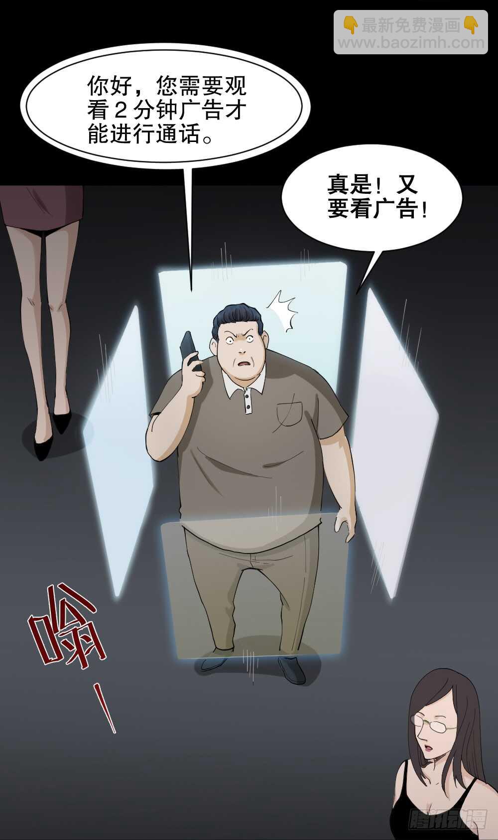 🍸怪奇笔记（怪奇脑洞集） 贴人广告 第2页