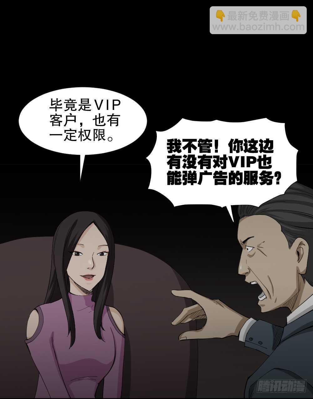 🍸怪奇笔记（怪奇脑洞集） 贴人广告 第20页