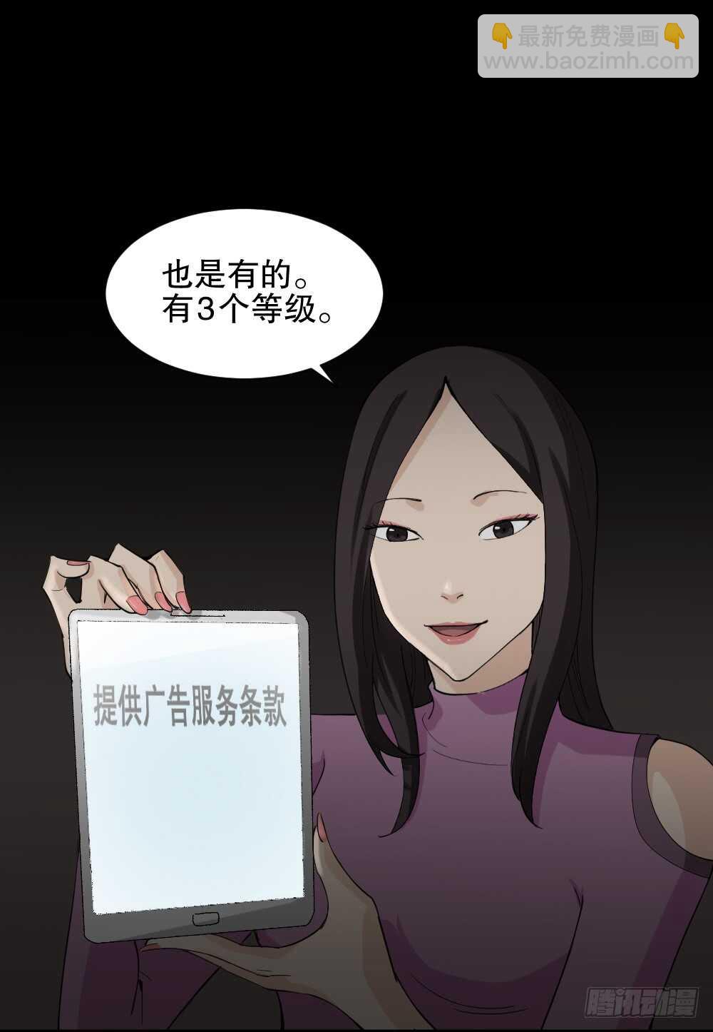 🍸怪奇笔记（怪奇脑洞集） 贴人广告 第21页